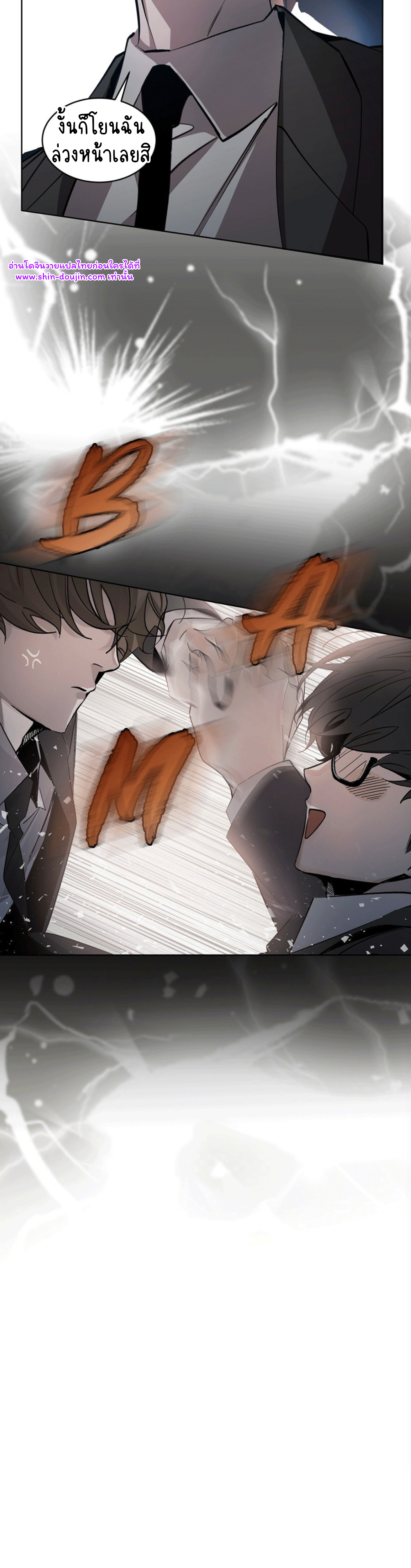 Feel Betrayal EP 0